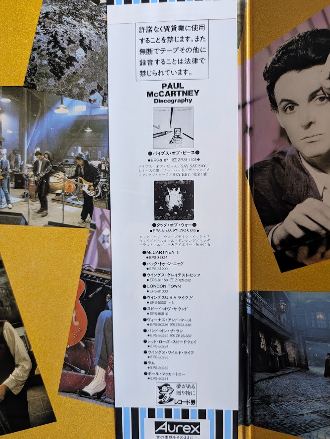 Paul McCartney – Give My Regards To Broad Street (1984, Japan Vinyl LP + Obi) - Afbeelding 9